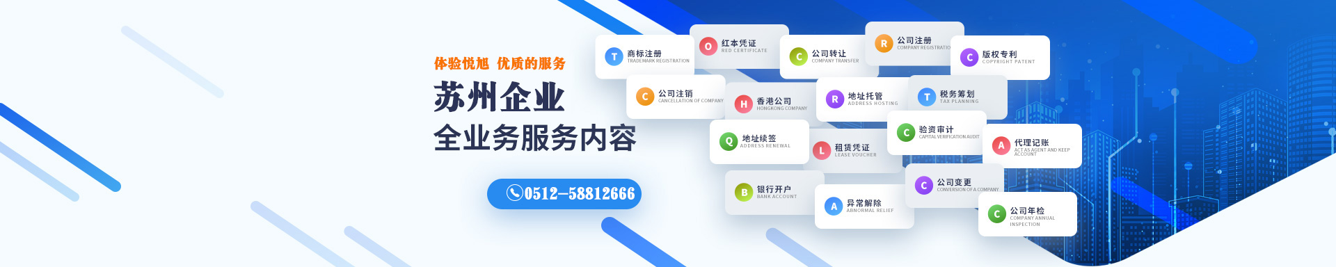 宁化悦旭注册公司网
